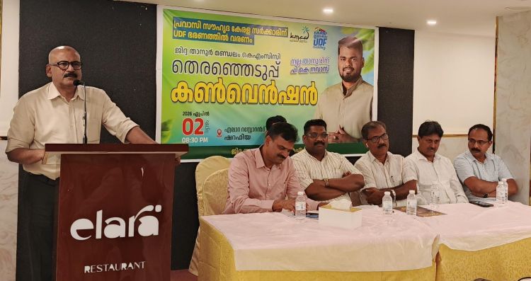  താനൂർ മണ്ഡലം കെഎംസിസി ജിദ്ദയിൽ തിരഞ്ഞെടുപ്പ് കൺവെൻഷൻ സംഘടിപ്പിച്ചു