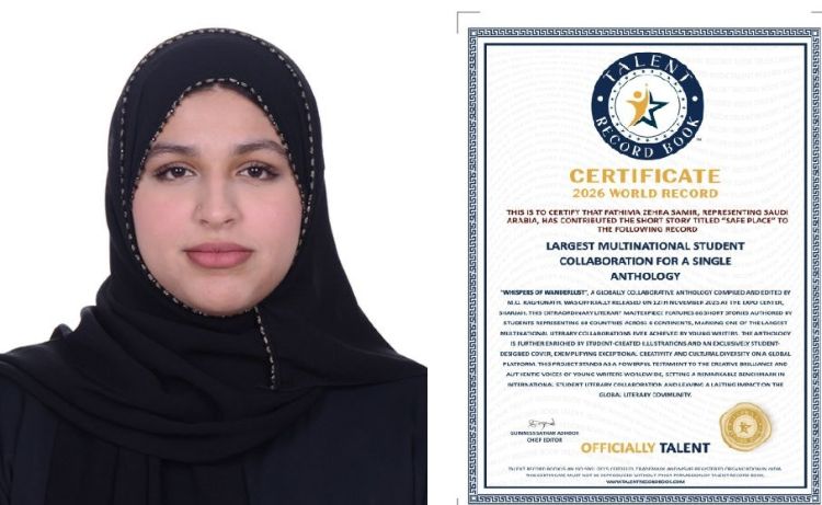 ലോക റെക്കോര്‍ഡ് തിളക്കത്തില്‍ മലയാളി വിദ്യാര്‍ത്ഥിനി; ഫാത്തിമ സെഹ്റയുടെ 'സേഫ് പ്ലേസ്' ശ്രദ്ധേയമാകുന്നു