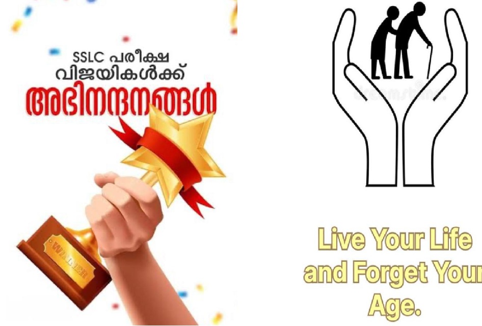  എസ്.എസ്.എല്‍.സി, പ്ലസ് ടു വിജയികള്‍ക്കും സീനിയര്‍ പ്രവാസികള്‍ക്കും ജി.കെ.പി.എയുടെ ആദരം; അപേക്ഷകള്‍ 24-നകം നല്‍കണം