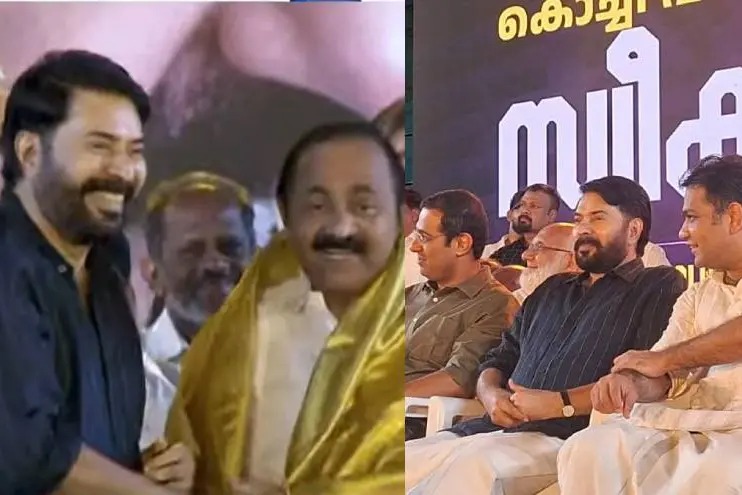 മുഖ്യമന്ത്രിക്ക് കൊച്ചിയില്‍ സ്വീകരണം, സര്‍പ്രൈസ് എന്‍ട്രിയായി മമ്മുട്ടി