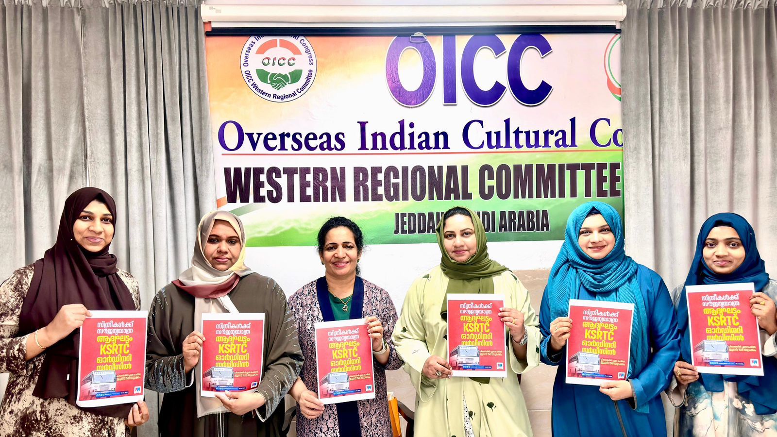 സ്ത്രീകൾക്ക് കെഎസ്ആർടിസി  ബസുകളിൽ സൗജന്യ യാത്ര: യു.ഡി.എഫ് സർക്കാറിന് അനുമോദനങ്ങൾ -ജിദ്ദ ഒഐസിസി വനിതാ വേദി 