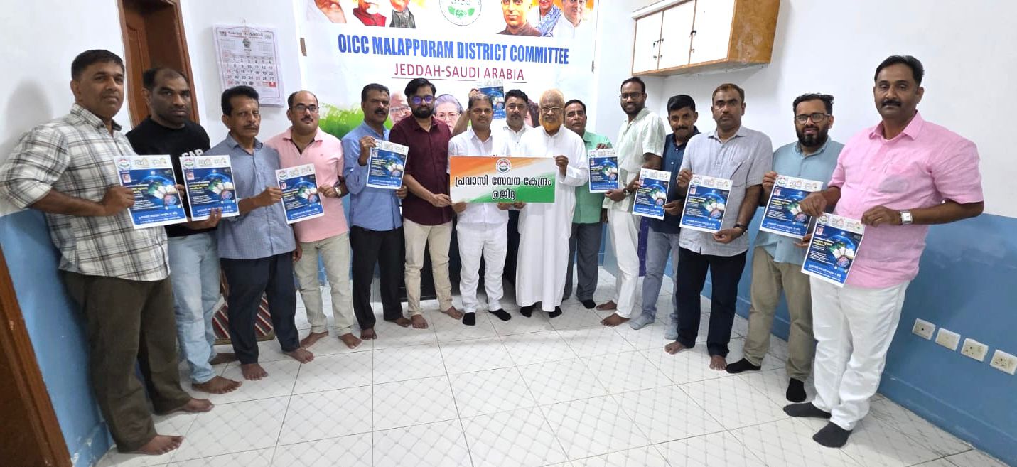 ഒ ഐ സി സി പ്രവാസി സേവന കേന്ദ്രം @ ജിദ്ദ ഉദ്ഘാടനം ചെയ്തു