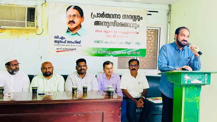 സി.എം. യൂസഫ് സാഹിബ്: കര്‍മ്മഭൂമിയില്‍ ആത്മാര്‍ത്ഥതയുടെ അനുകരണീയ മാതൃക