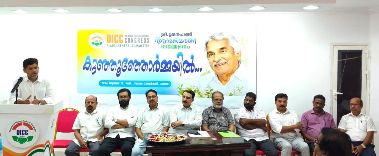  റിയാദില്‍ 'കുഞ്ഞുഞ്ഞോര്‍മ്മയില്‍' അനുസ്മരണ സംഗമം;  ഒഐസിസി ഉമ്മന്‍ ചാണ്ടിയെ അനുസ്മരിച്ചു 