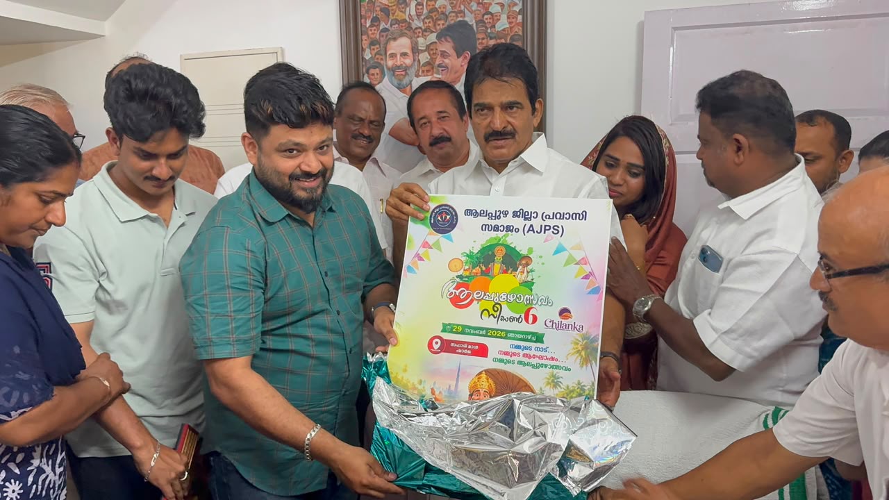 ആലപ്പുഴോത്സവം സീസൺ-6 പോസ്റ്റർ പ്രകാശനം കെ.സി. വേണുഗോപാൽ എം.പി നിർവഹിച്ചു