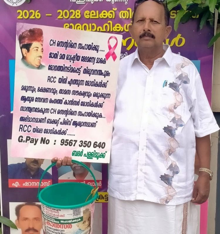  മുന്‍ പ്രവാസിയുടെ കാരുണ്യ പ്രവര്‍ത്തനം ശ്രദ്ധേയമാകുന്നു
