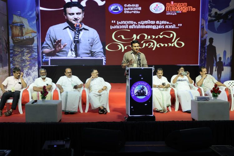 കേരള പ്രവാസി സംഘം സംസ്ഥാന സമ്മേളനത്തിന്  തുടക്കം