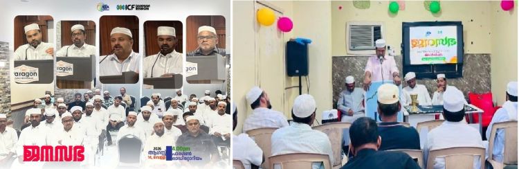 യുവശക്തിയാണ് ജനാധിപത്യത്തിന്റെ കരുത്ത്: സൗദിയില്‍ ഐ.സി.എഫ്. ജനസഭകള്‍ സംഘടിപ്പിച്ചു