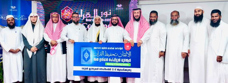 അല്‍-ഇത്ഖാന്‍ തഹ്ഫീദ് ക്ലാസുകള്‍ സെപ്തംബര്‍ 12ന് ആരംഭിക്കും