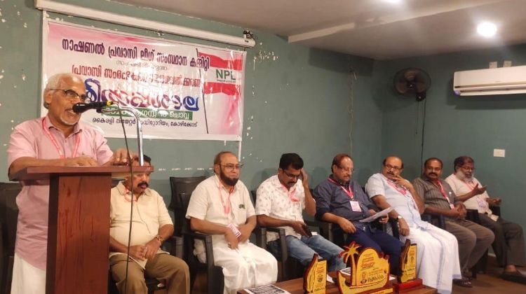 പ്രവാസി പരിരക്ഷ ഔദാര്യമല്ല: എ.പി. അബ്ദുള്‍ വഹാബ്