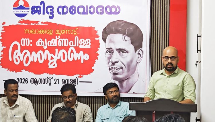  ജിദ്ദ നവോദയ സഖാവ് കൃഷ്ണപിള്ള അനുസ്മരണം സംഘടിപ്പിച്ചു