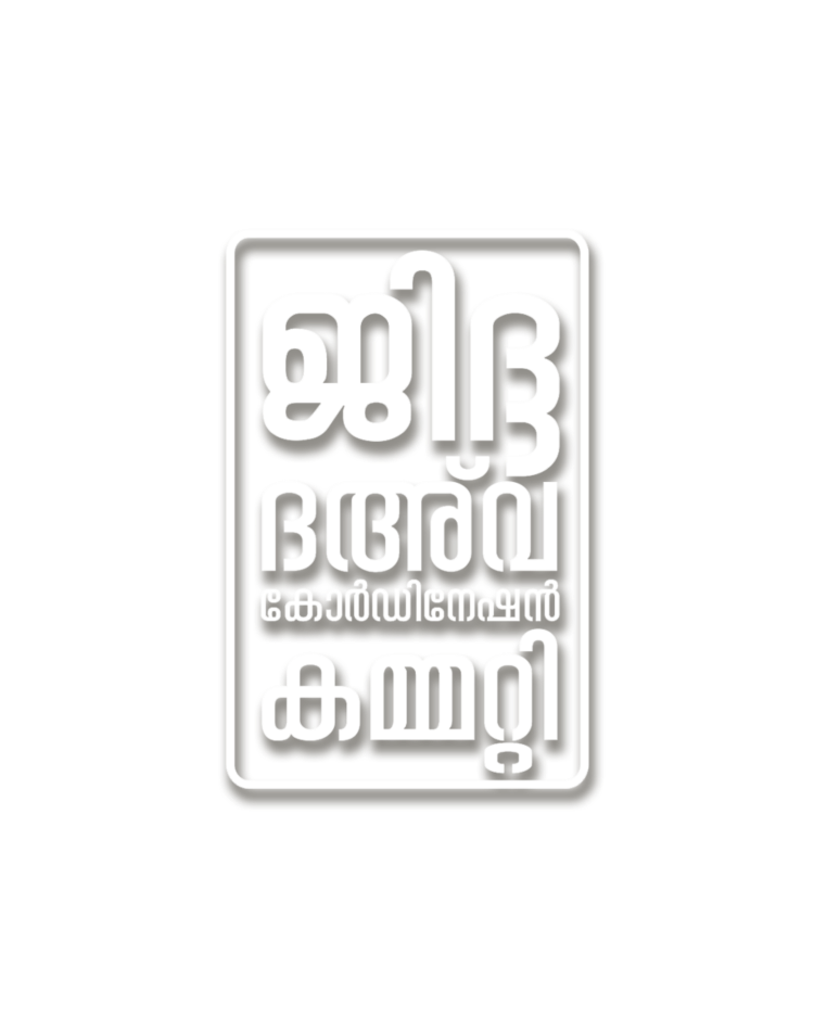 'ഫാമിലി കോണ്‍ഫെറന്‍സ് 2.0' വിപുലമായ സ്വാഗത സംഘത്തിന് രൂപം നല്‍കി