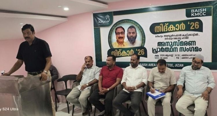 ബെയ്ഷ് കെ.എം.സി.സി 'തിദ്കാര്‍' സംഗമം സംഘടിപ്പിച്ചു
