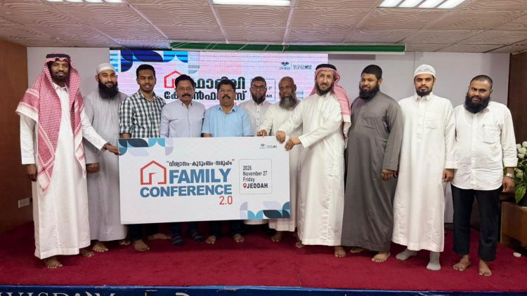  ജിദ്ദയില്‍ 'ഫാമിലി കോണ്‍ഫറന്‍സ് 2.0' നവംബര്‍ 27-ന്