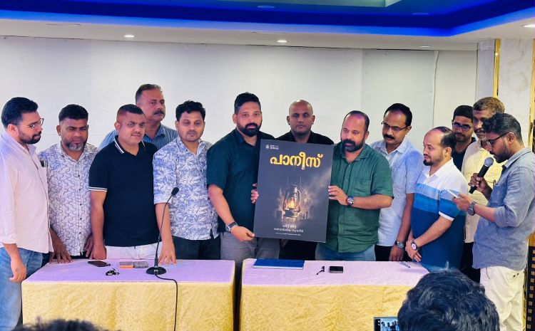 ഫിറ്റ് ജിദ്ദ ദശവാര്‍ഷിക സുവനീര്‍ 'പാനീസ്'; കവര്‍ ചിത്രം പ്രകാശനം ചെയ്തു