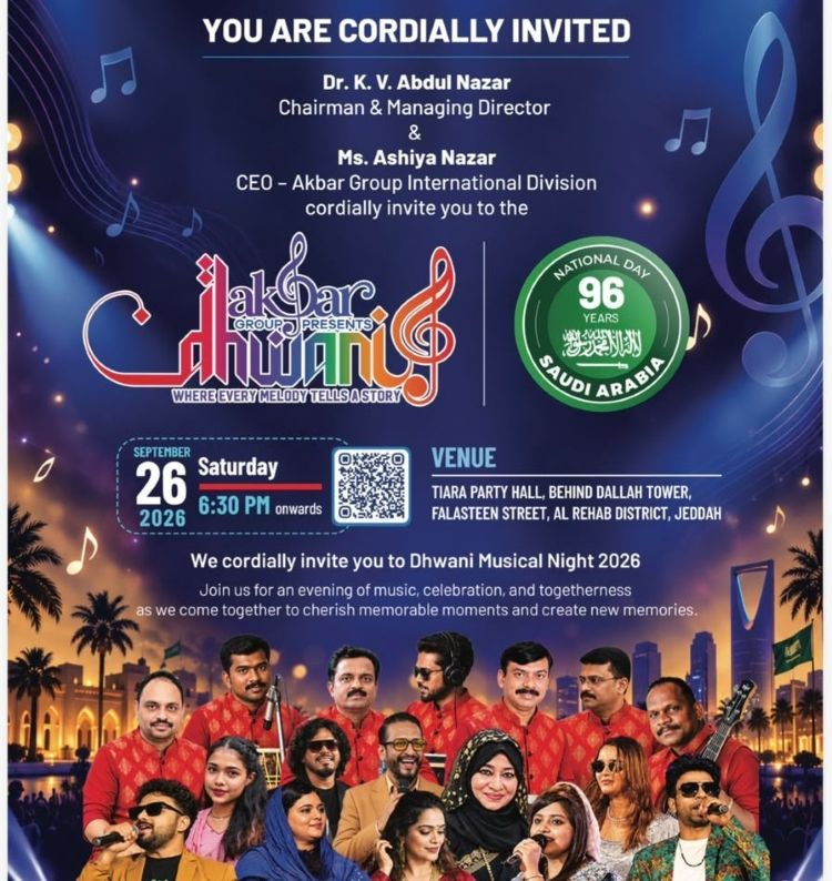  സൗദി ദേശീയ ദിനം പ്രമാണിച്ച് അക്ബര്‍ ഗ്രൂപ്പിന്റെ ആഭിമുഖ്യത്തില്‍ വിവിധ നഗരങ്ങളില്‍ സംഗീത വിരുന്ന്; പ്രവേശനം സൗജന്യം