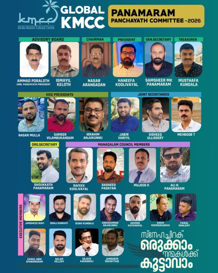 ഗ്ലോബല്‍ കെ.എം.സി.സി പനമരം പഞ്ചായത്ത് കമ്മിറ്റി കൗണ്‍സില്‍ മീറ്റ് സംഘടിപ്പിച്ചു