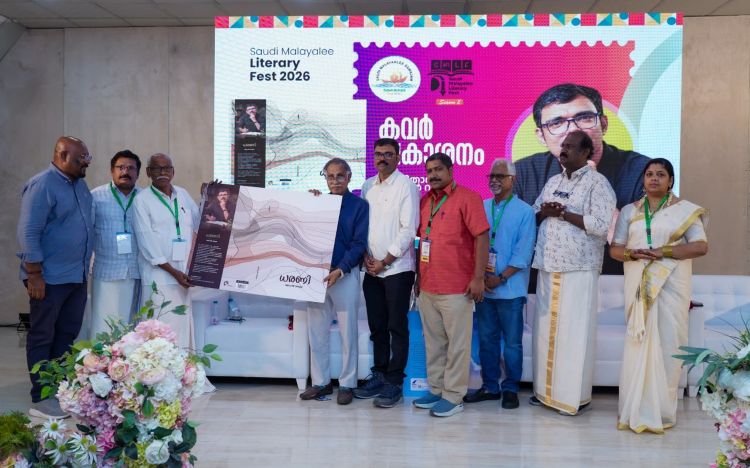 ' ധരണി' കവിതാ സമാഹാത്തിന്റെ  കവര്‍ പ്രകാശനം