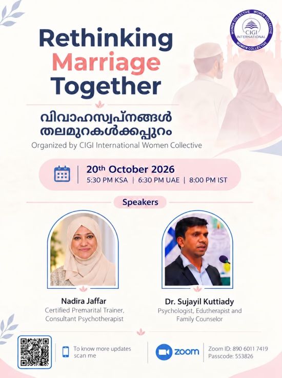 വിവാഹസ്വപ്നങ്ങള്‍ തലമുറകള്‍ക്കപ്പുറം: സിജി വിമന്‍ കളക്ടീവിന്റെ വെബിനാര്‍ ഒക്ടോബര്‍ 20-ന്