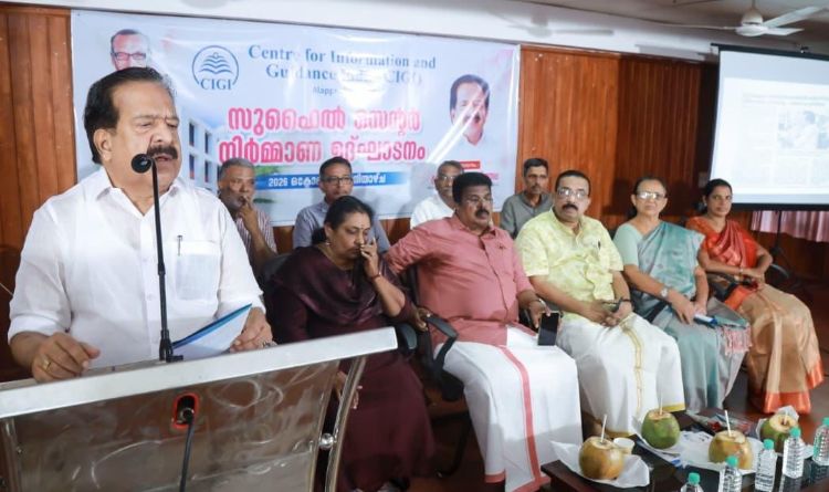  സിജി പുതിയ തലമുറക്കുള്ള പ്രചോദനം -മന്ത്രി രമേശ് ചെന്നിത്തല