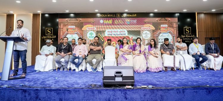 ഓണപ്പെരുമ വിളിച്ചോതി 'ആര്‍പ്പോ 2026'